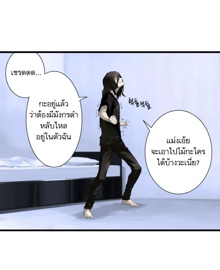 Her Summon - หน้า 28