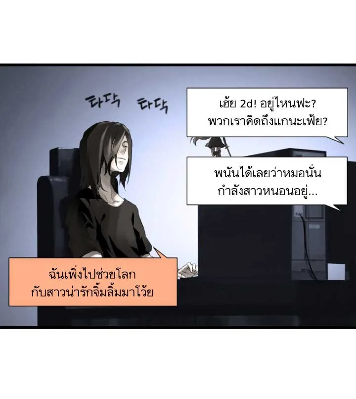 Her Summon - หน้า 30