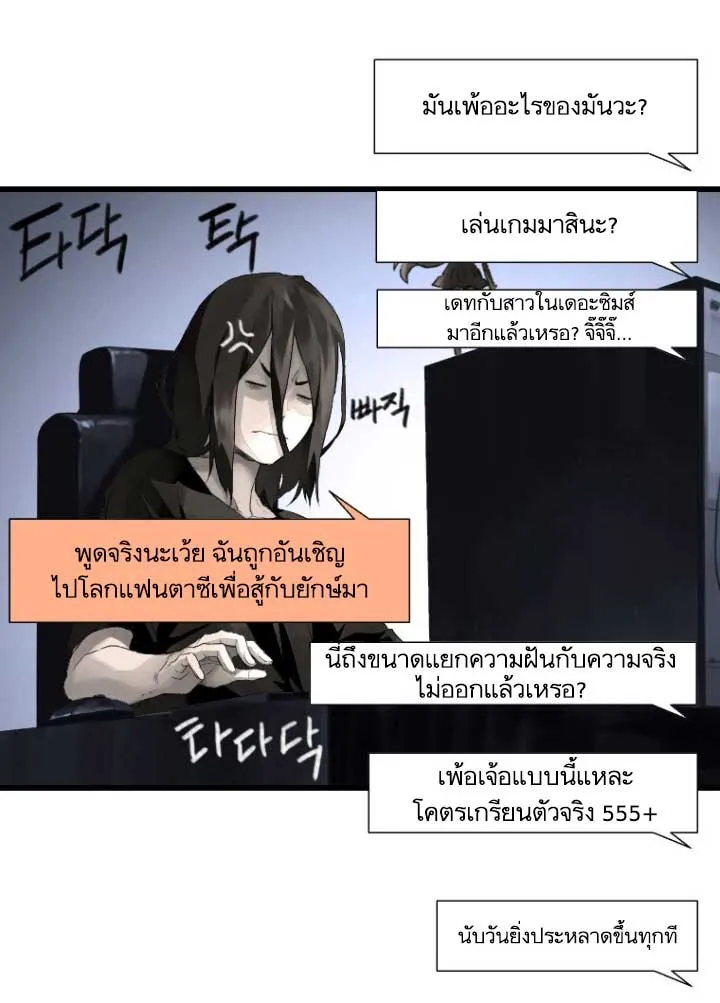 Her Summon - หน้า 31