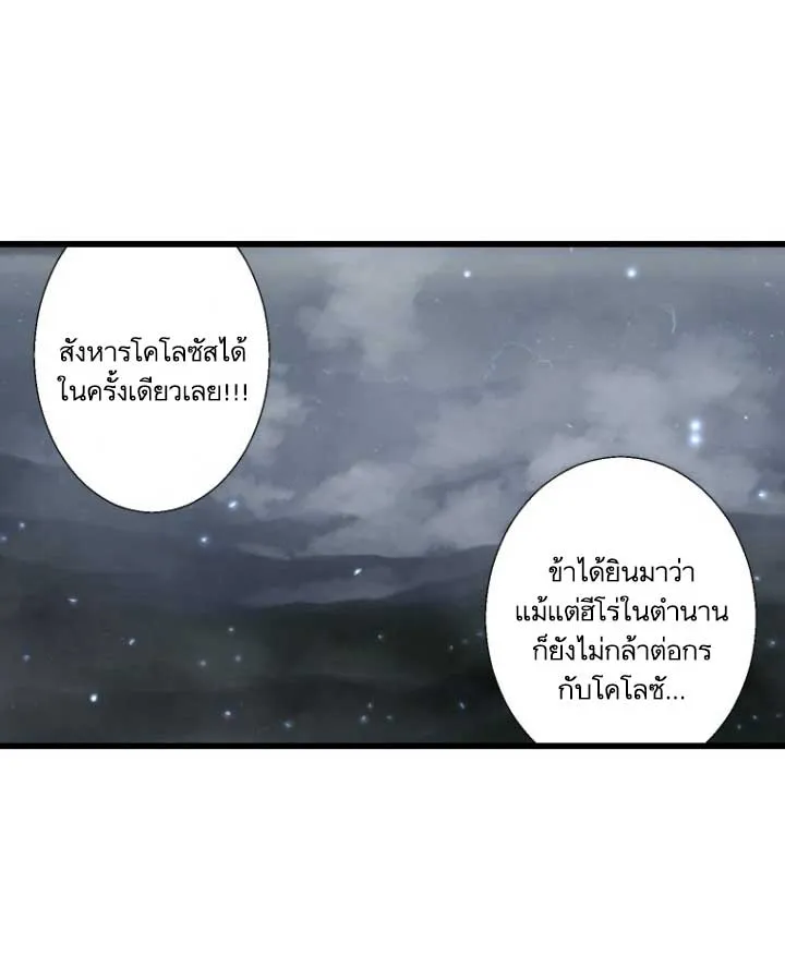 Her Summon - หน้า 5