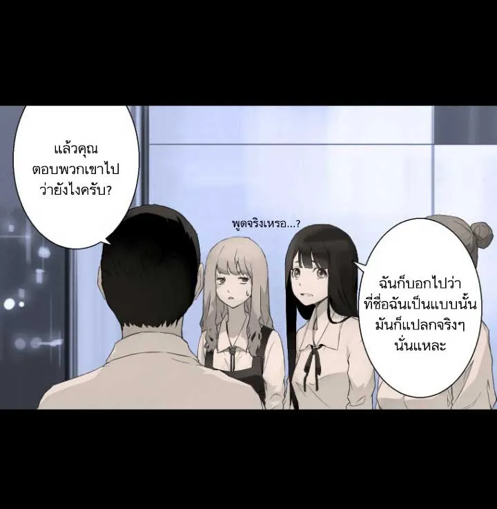 Her Summon - หน้า 59