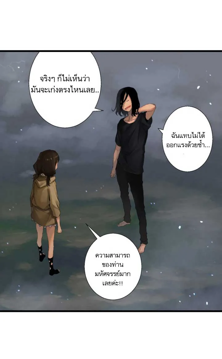 Her Summon - หน้า 6