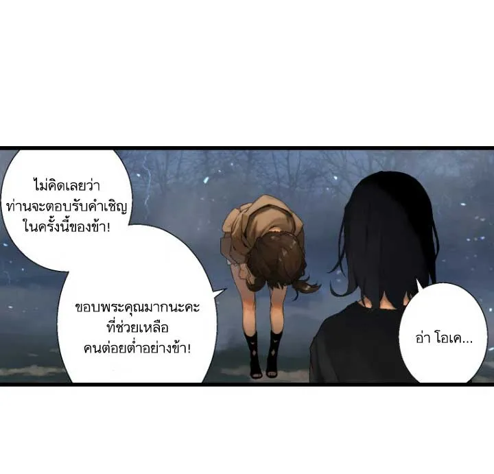 Her Summon - หน้า 7