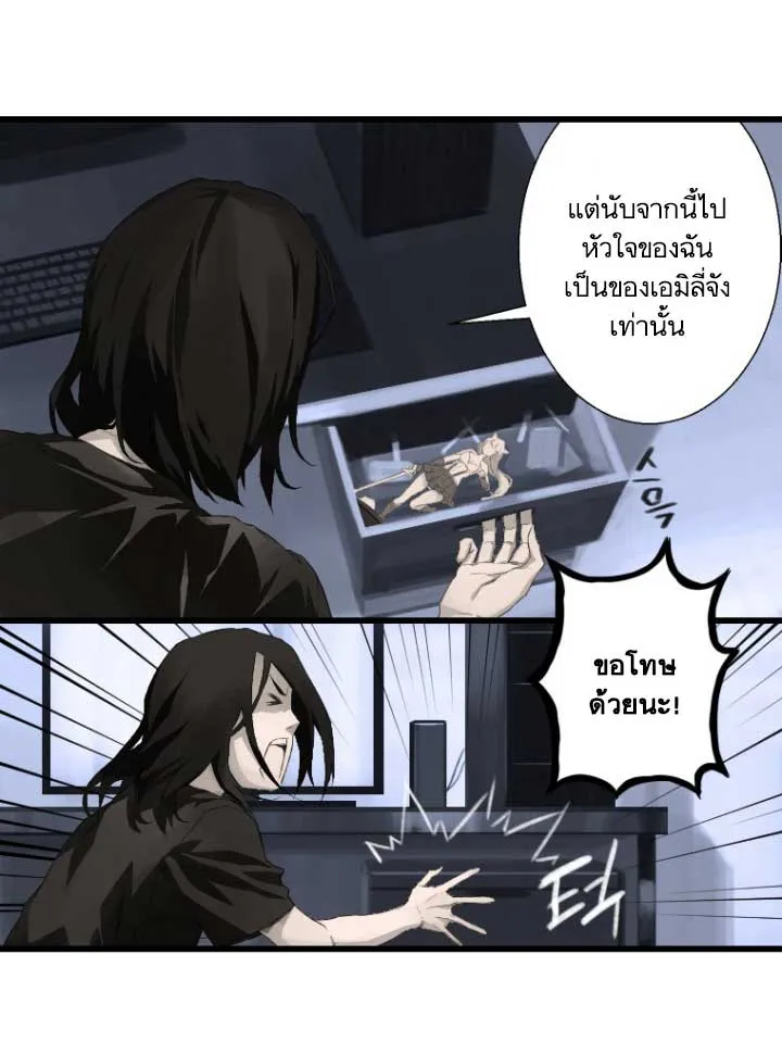 Her Summon - หน้า 78