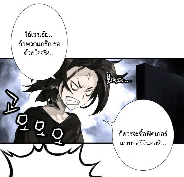 Her Summon - หน้า 82