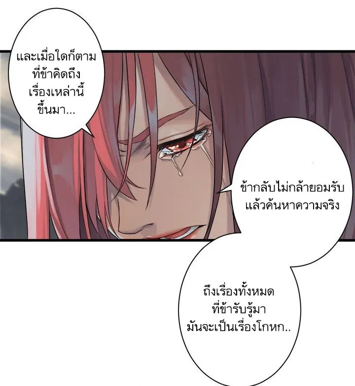 Her Summon - หน้า 11