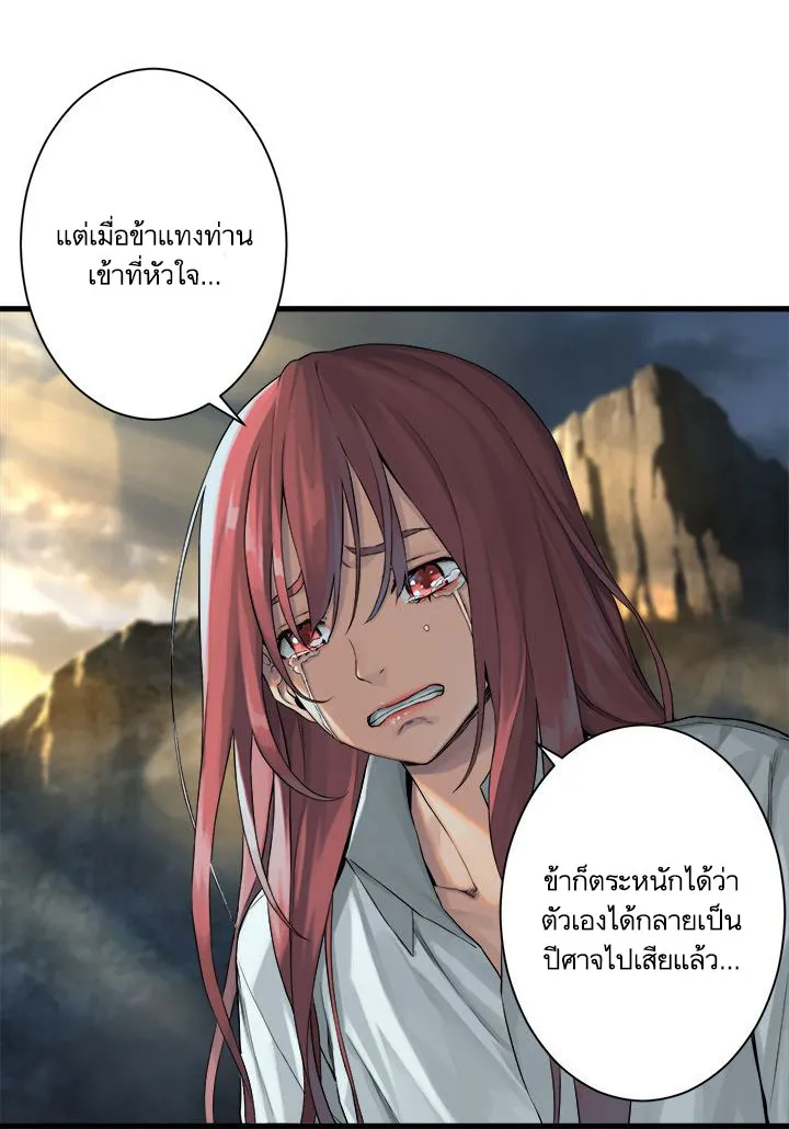 Her Summon - หน้า 13