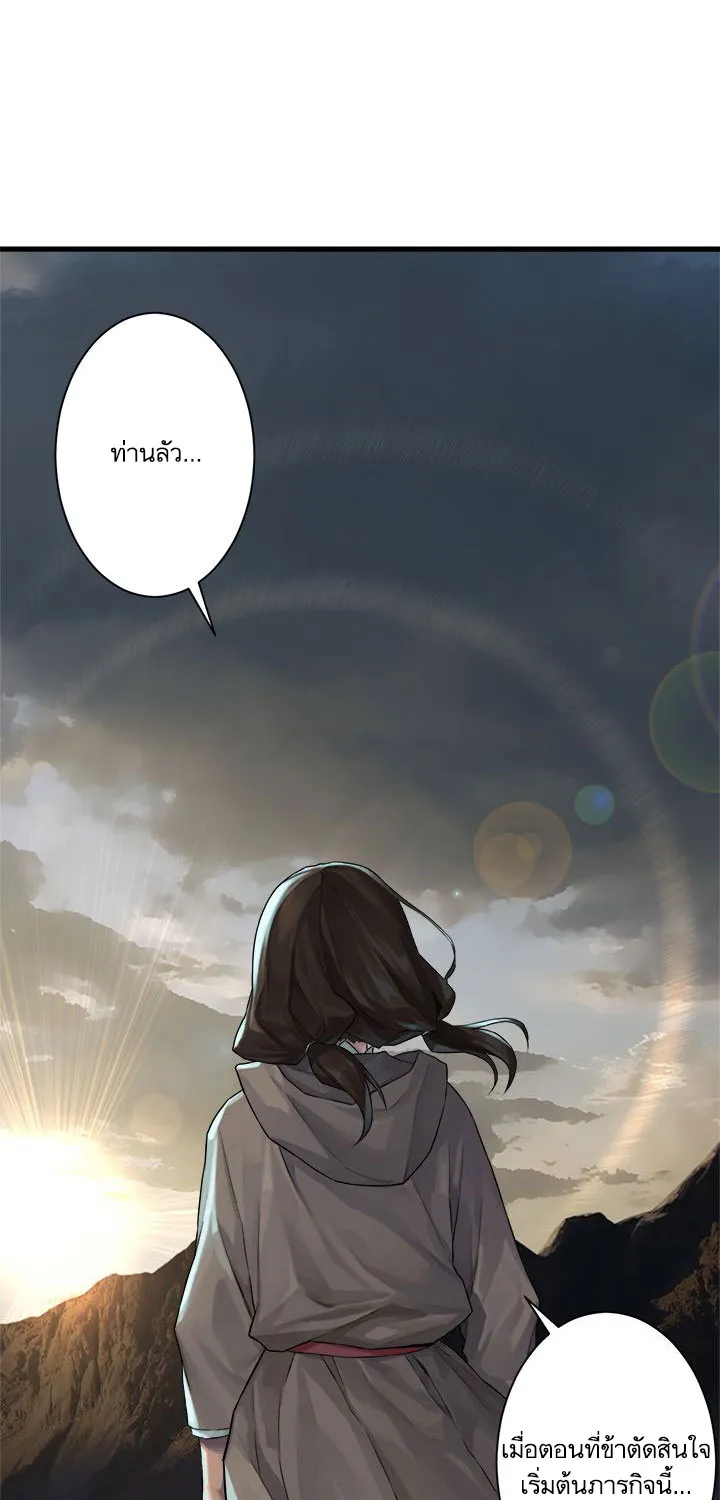 Her Summon - หน้า 16