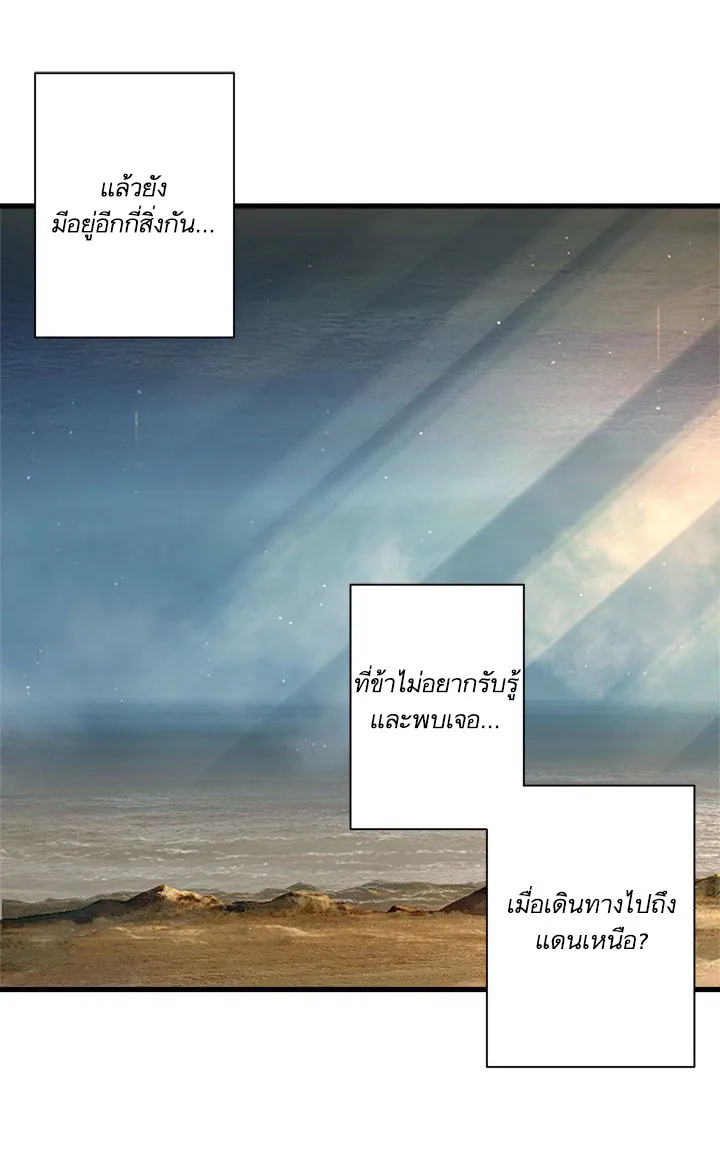 Her Summon - หน้า 22