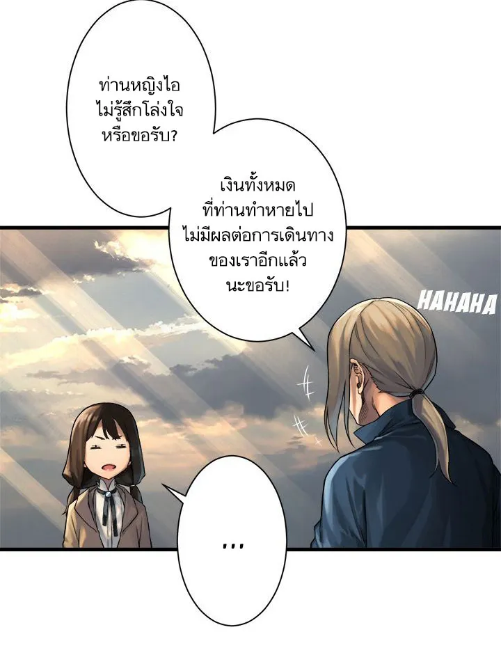 Her Summon - หน้า 36