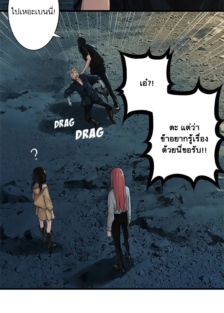 Her Summon - หน้า 4