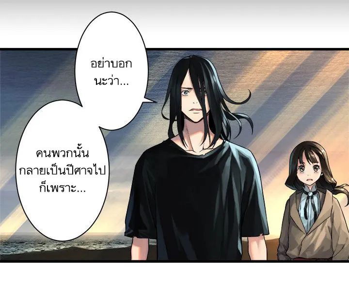 Her Summon - หน้า 45