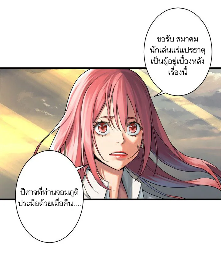 Her Summon - หน้า 46