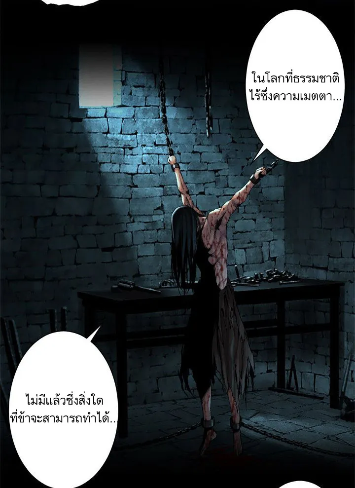 Her Summon - หน้า 49