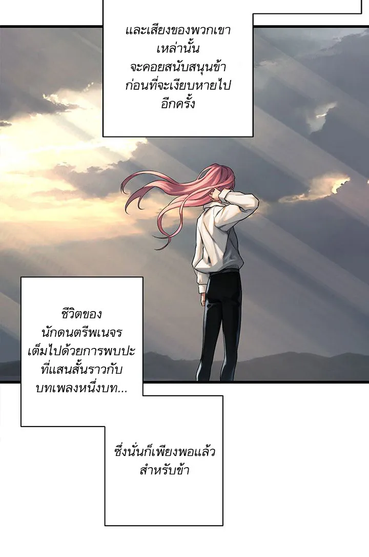 Her Summon - หน้า 1