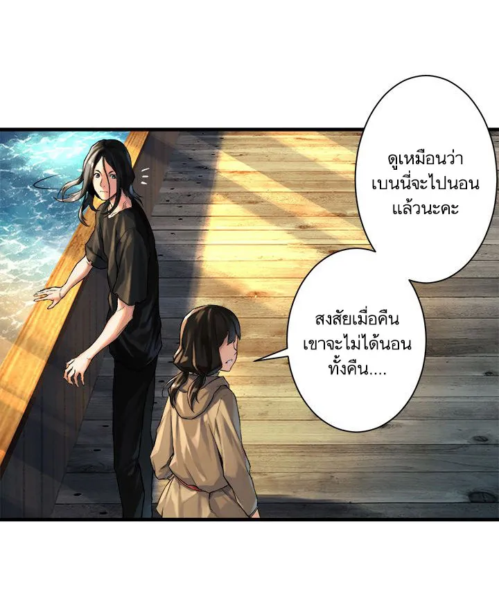 Her Summon - หน้า 14