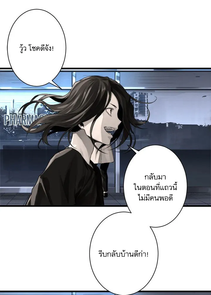 Her Summon - หน้า 18