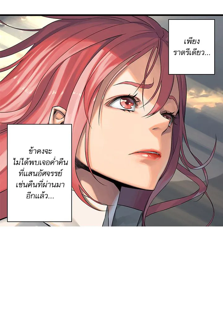 Her Summon - หน้า 2