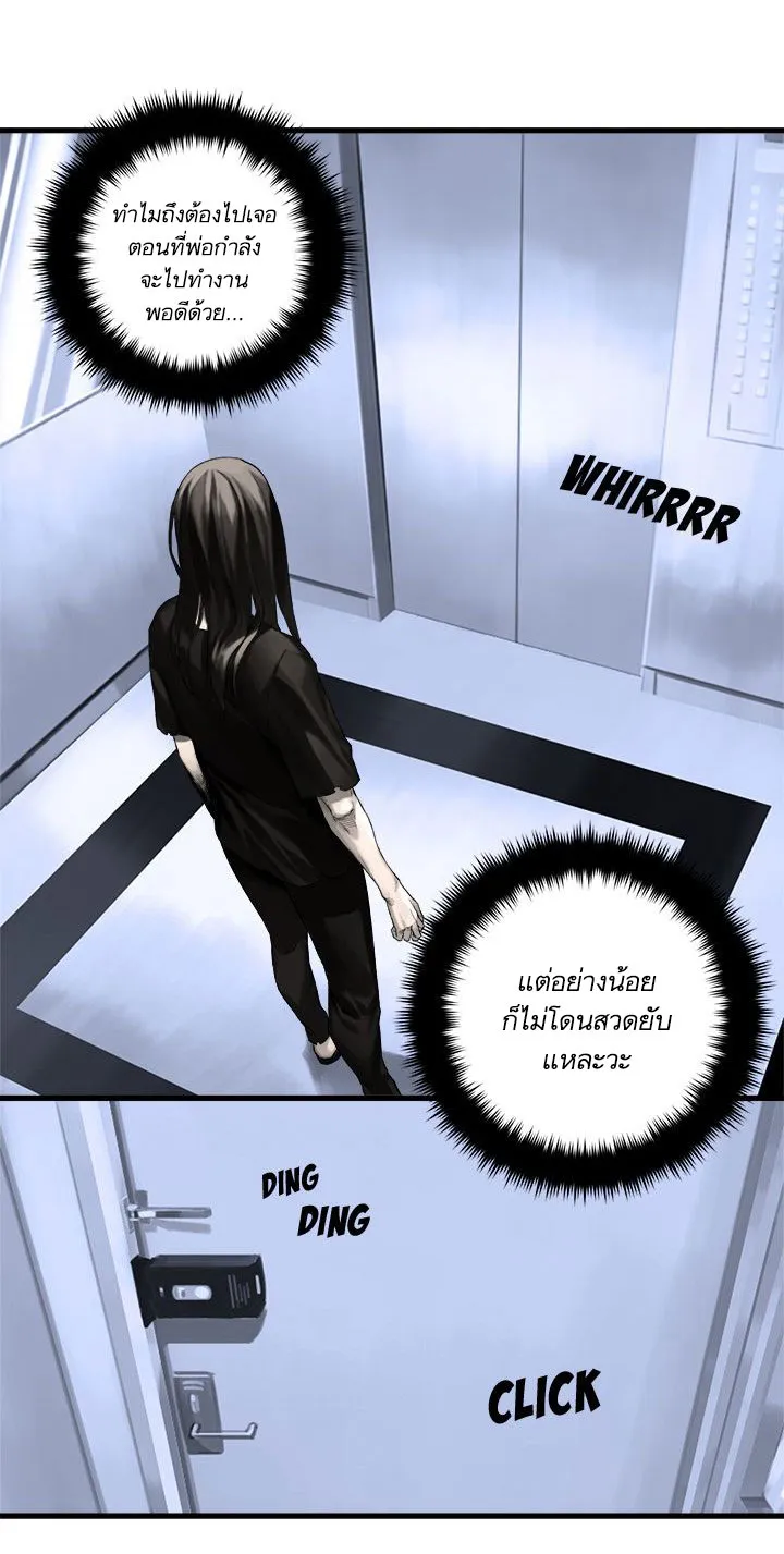 Her Summon - หน้า 25