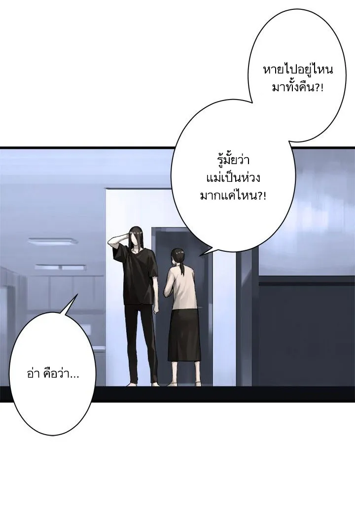 Her Summon - หน้า 27