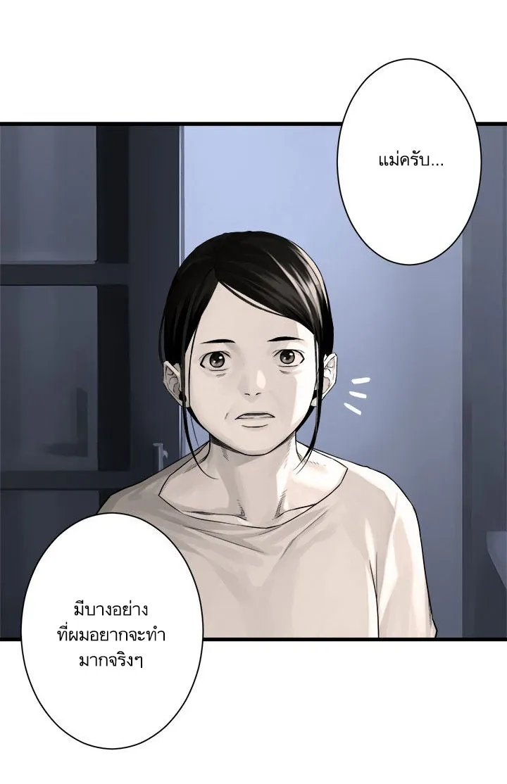 Her Summon - หน้า 28