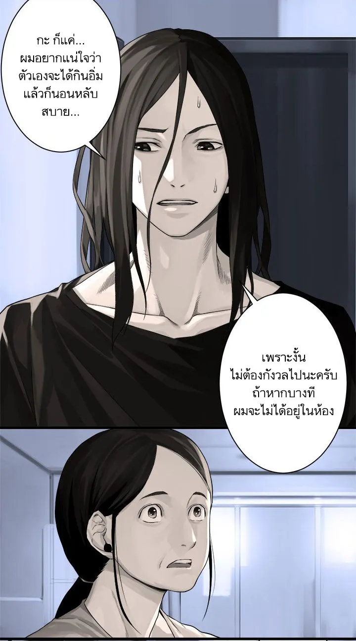 Her Summon - หน้า 30