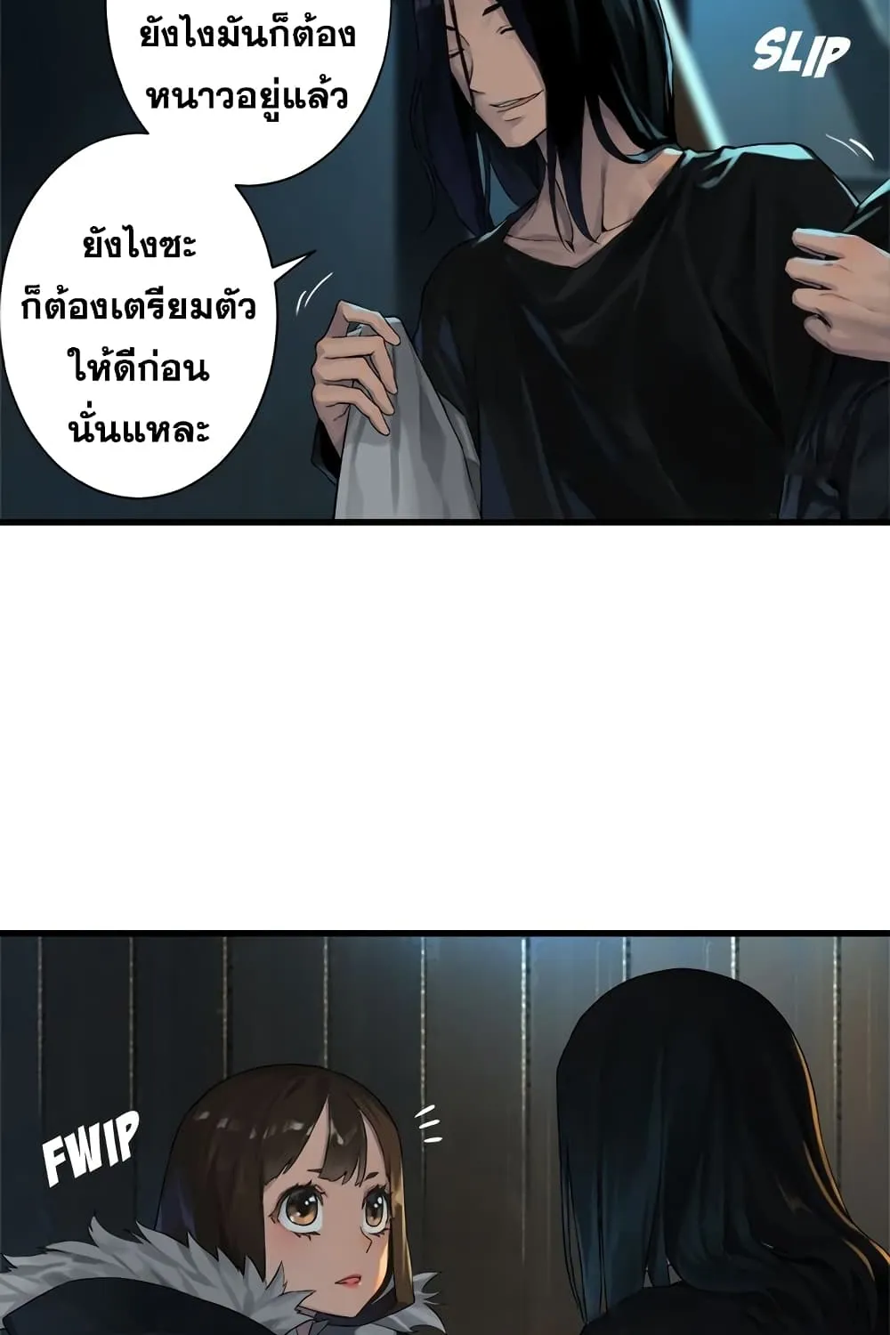 Her Summon - หน้า 18