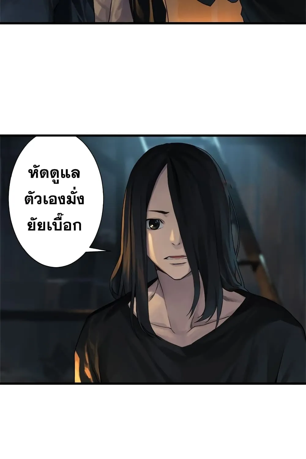 Her Summon - หน้า 20