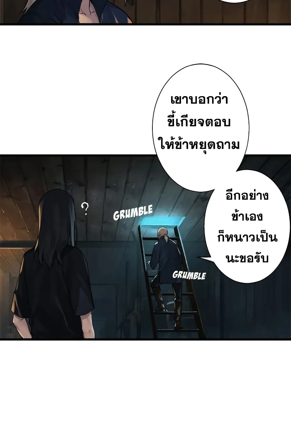 Her Summon - หน้า 24