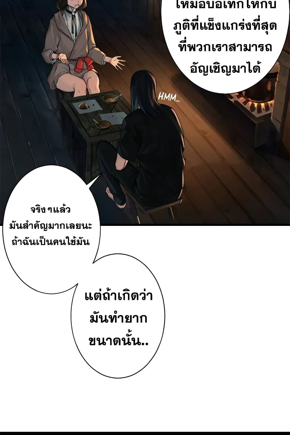 Her Summon - หน้า 34