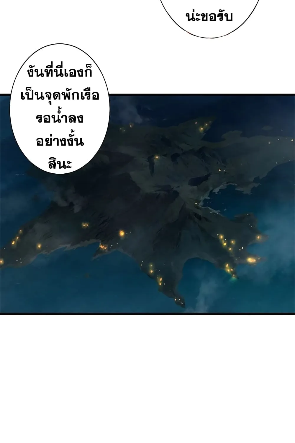 Her Summon - หน้า 41