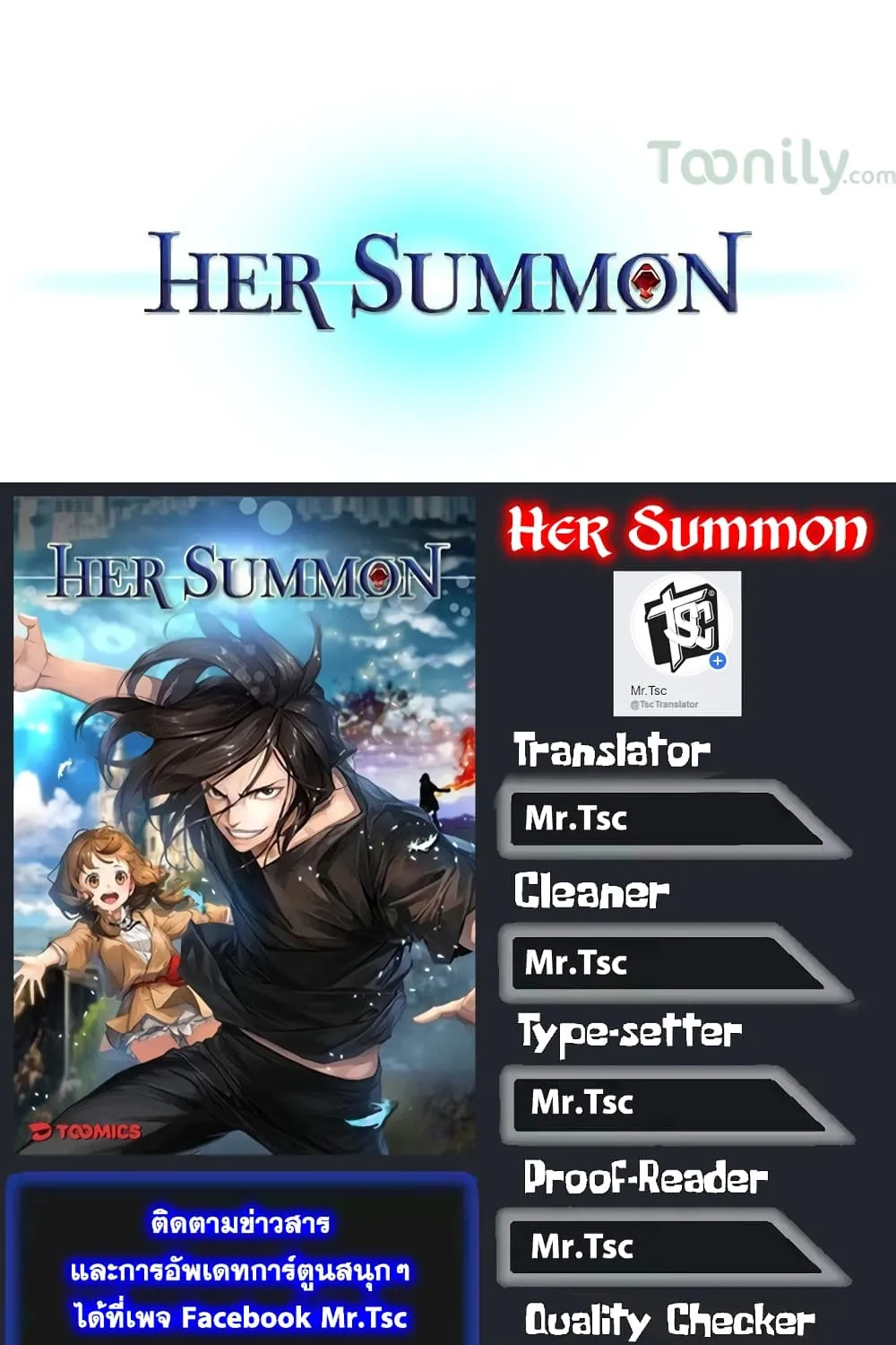 Her Summon - หน้า 46