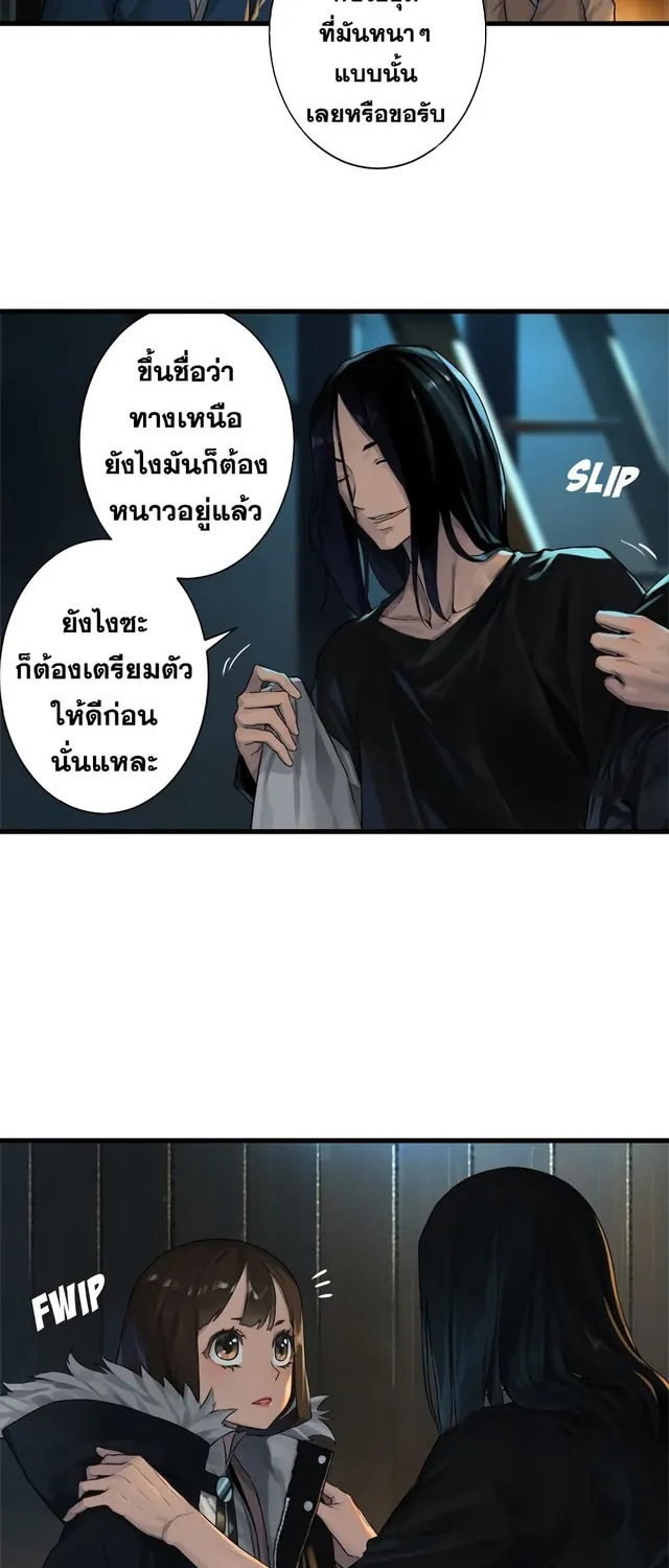 Her Summon - หน้า 13