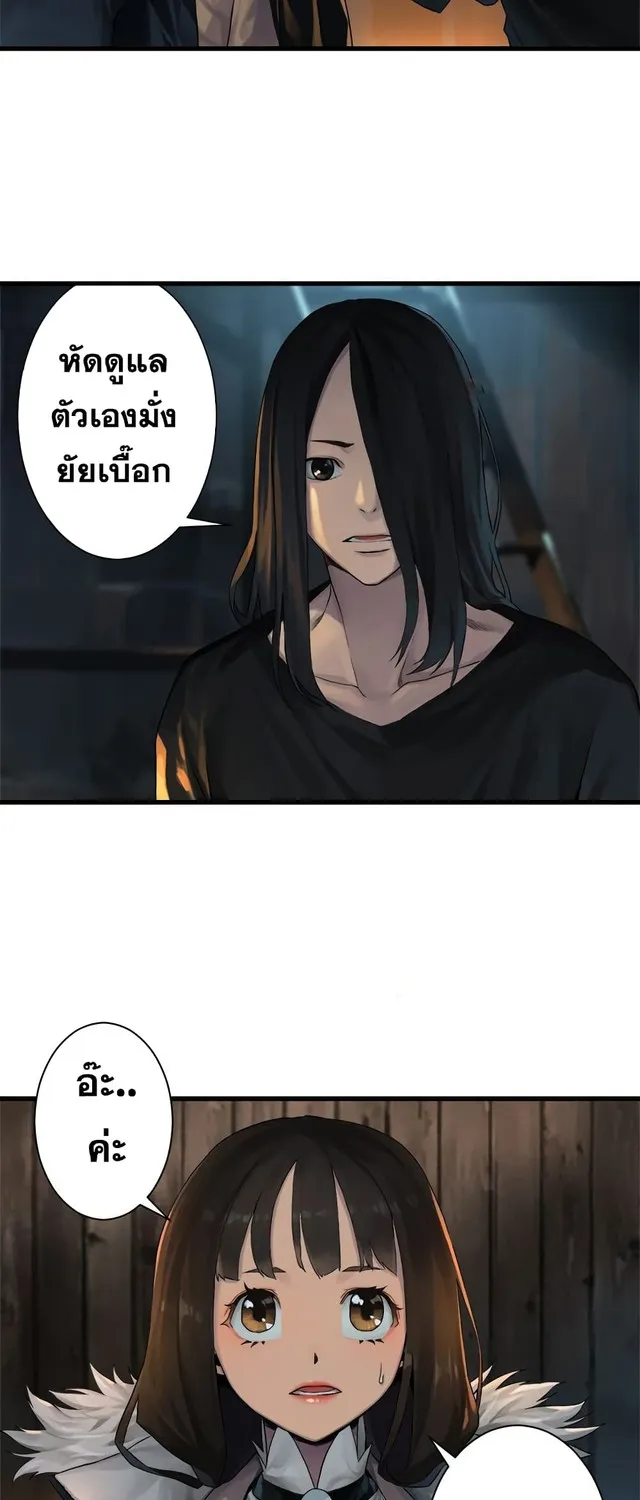 Her Summon - หน้า 15