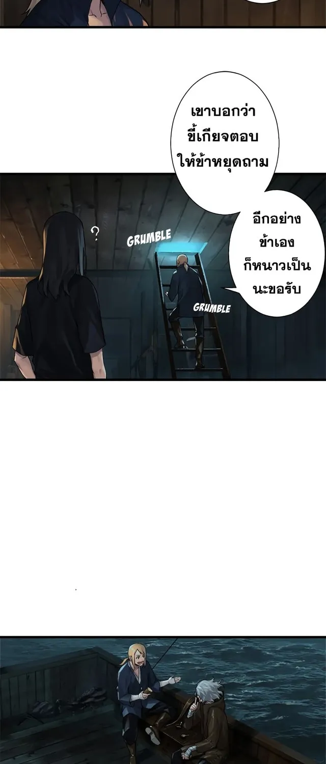 Her Summon - หน้า 18