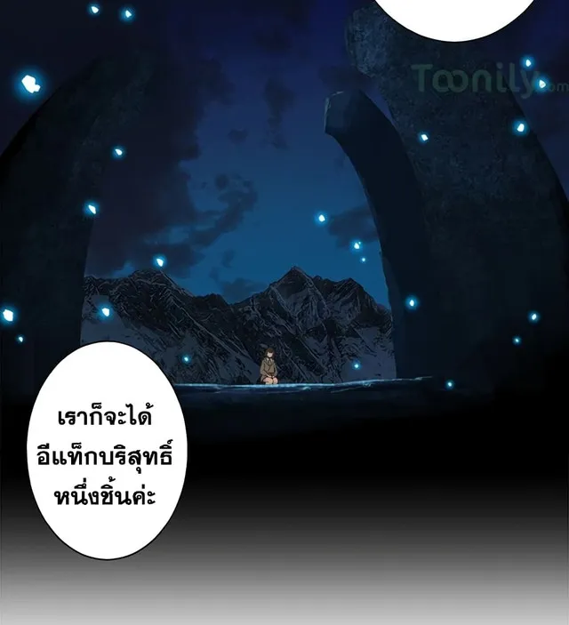 Her Summon - หน้า 23