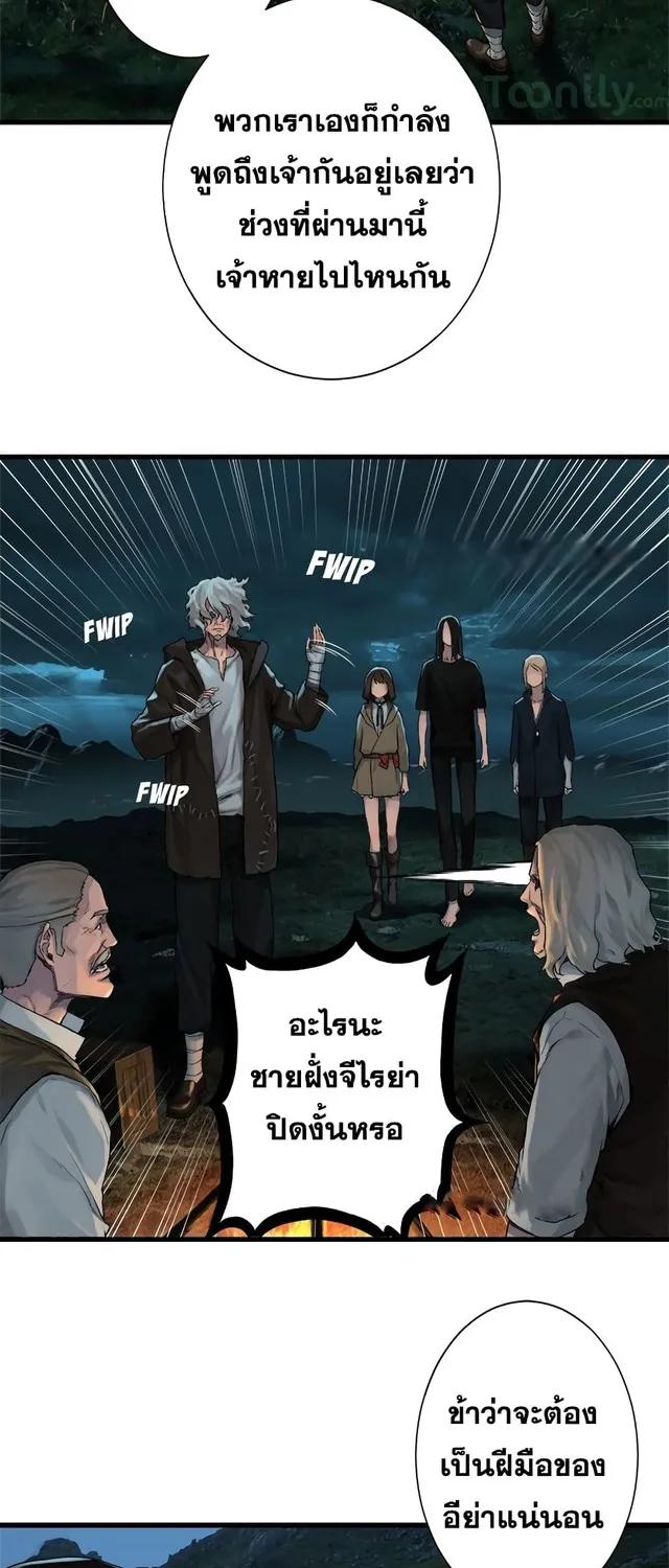 Her Summon - หน้า 32