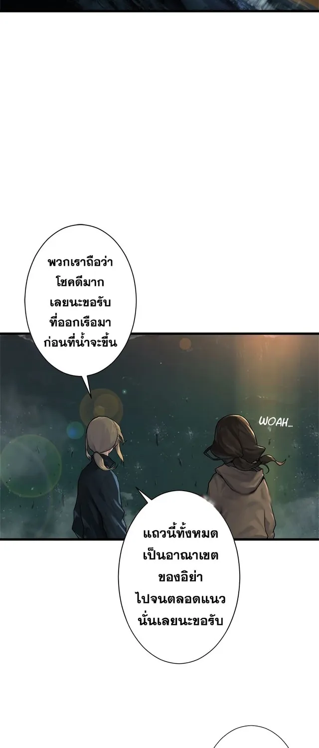 Her Summon - หน้า 4