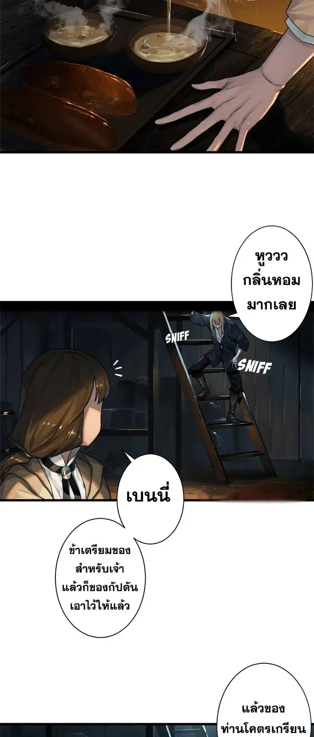 Her Summon - หน้า 9