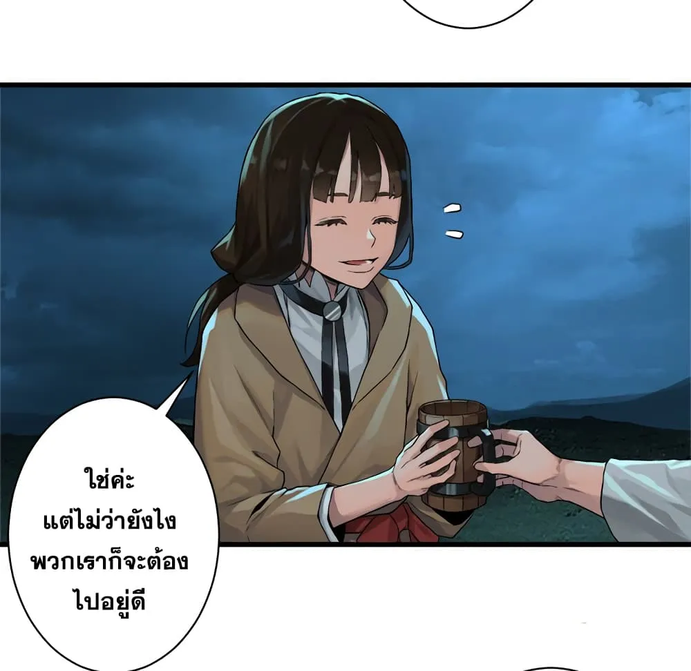 Her Summon - หน้า 10