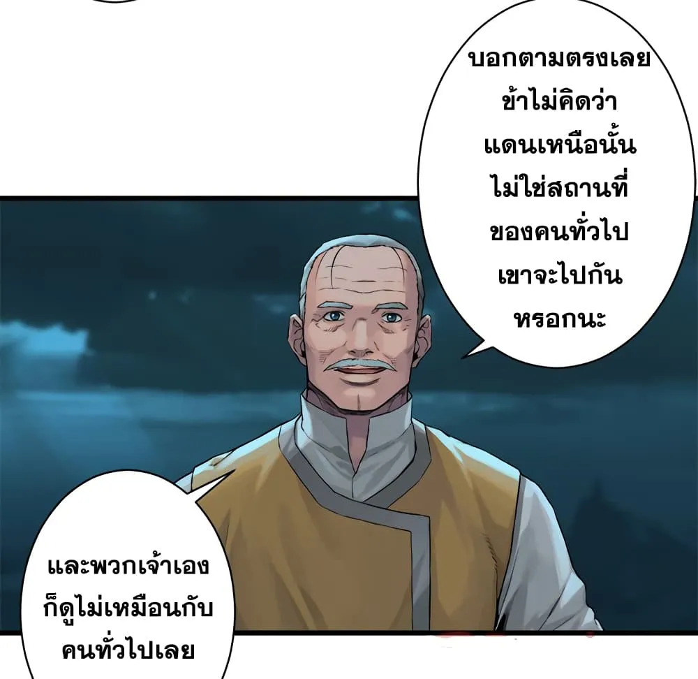 Her Summon - หน้า 11