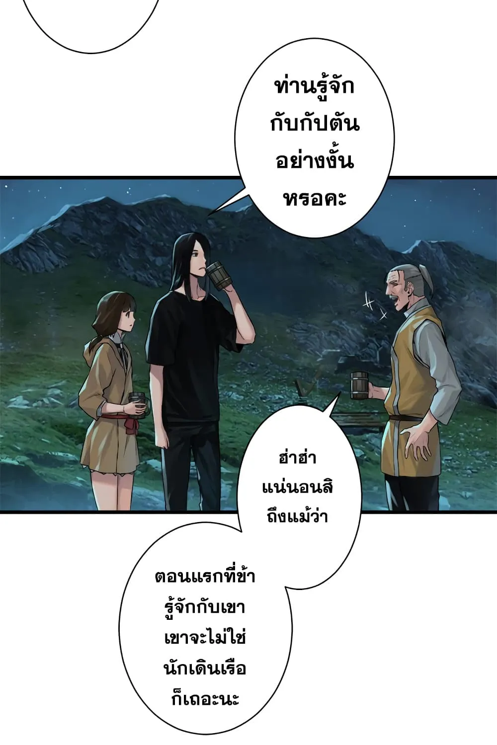 Her Summon - หน้า 12