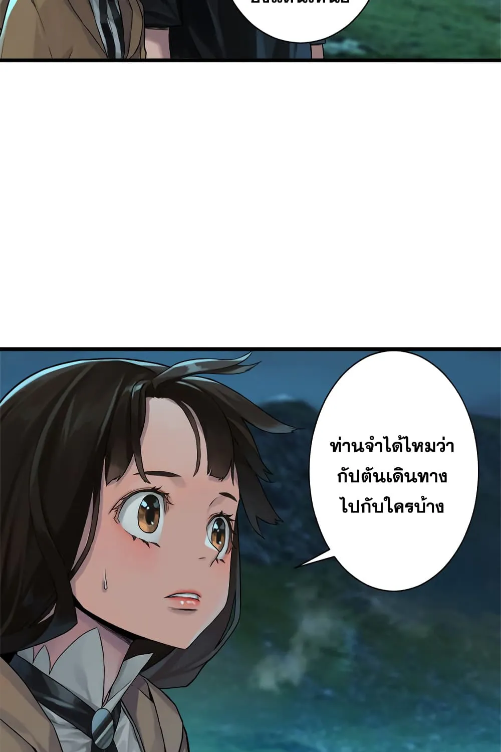 Her Summon - หน้า 14