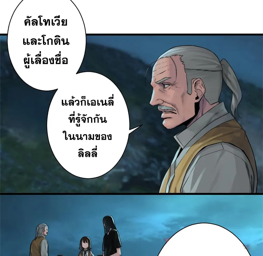 Her Summon - หน้า 16