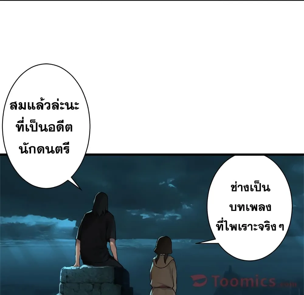 Her Summon - หน้า 2