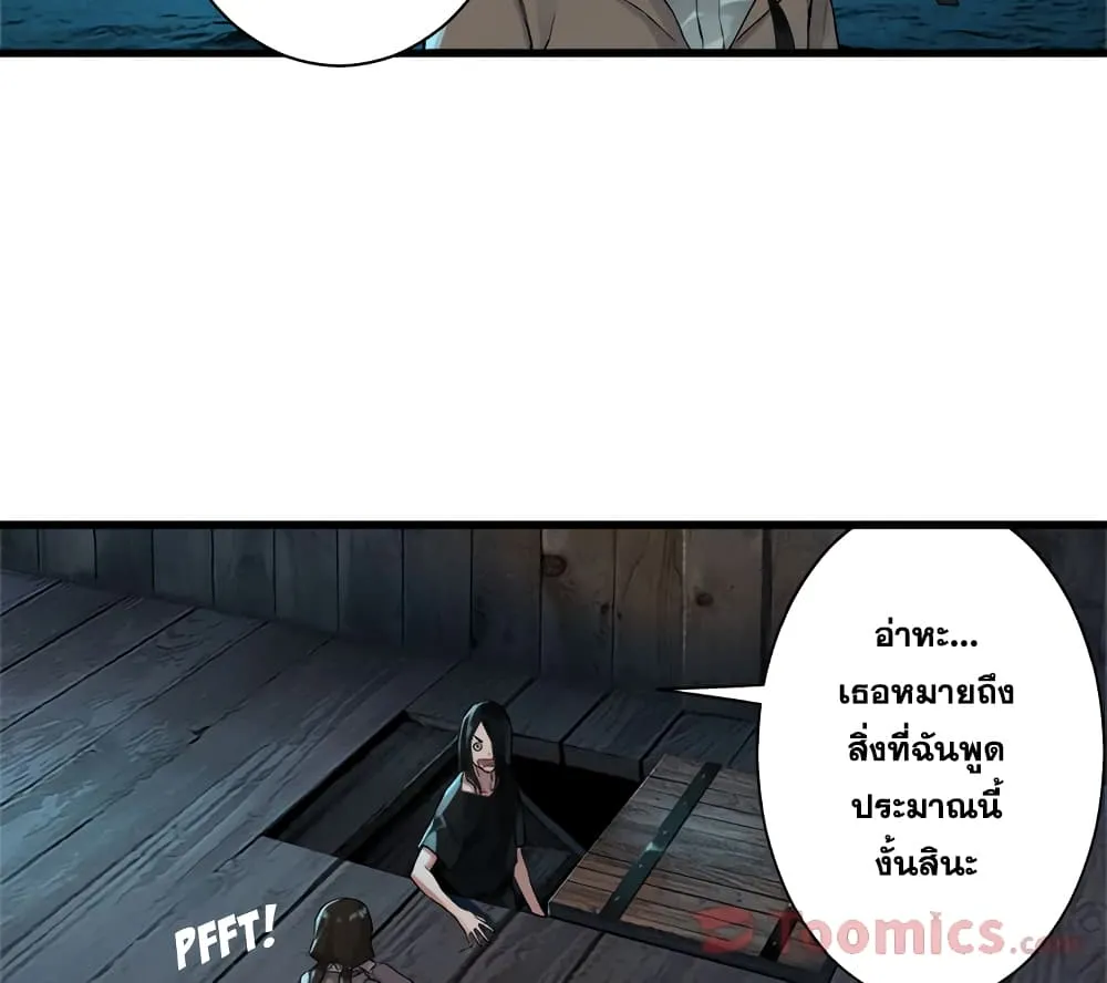 Her Summon - หน้า 32