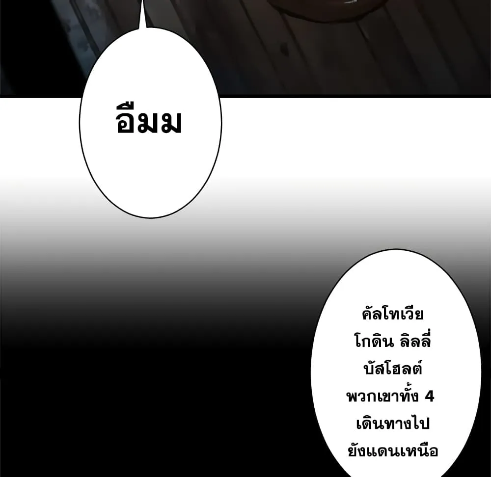 Her Summon - หน้า 37