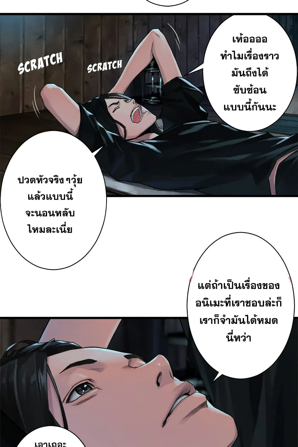 Her Summon - หน้า 41