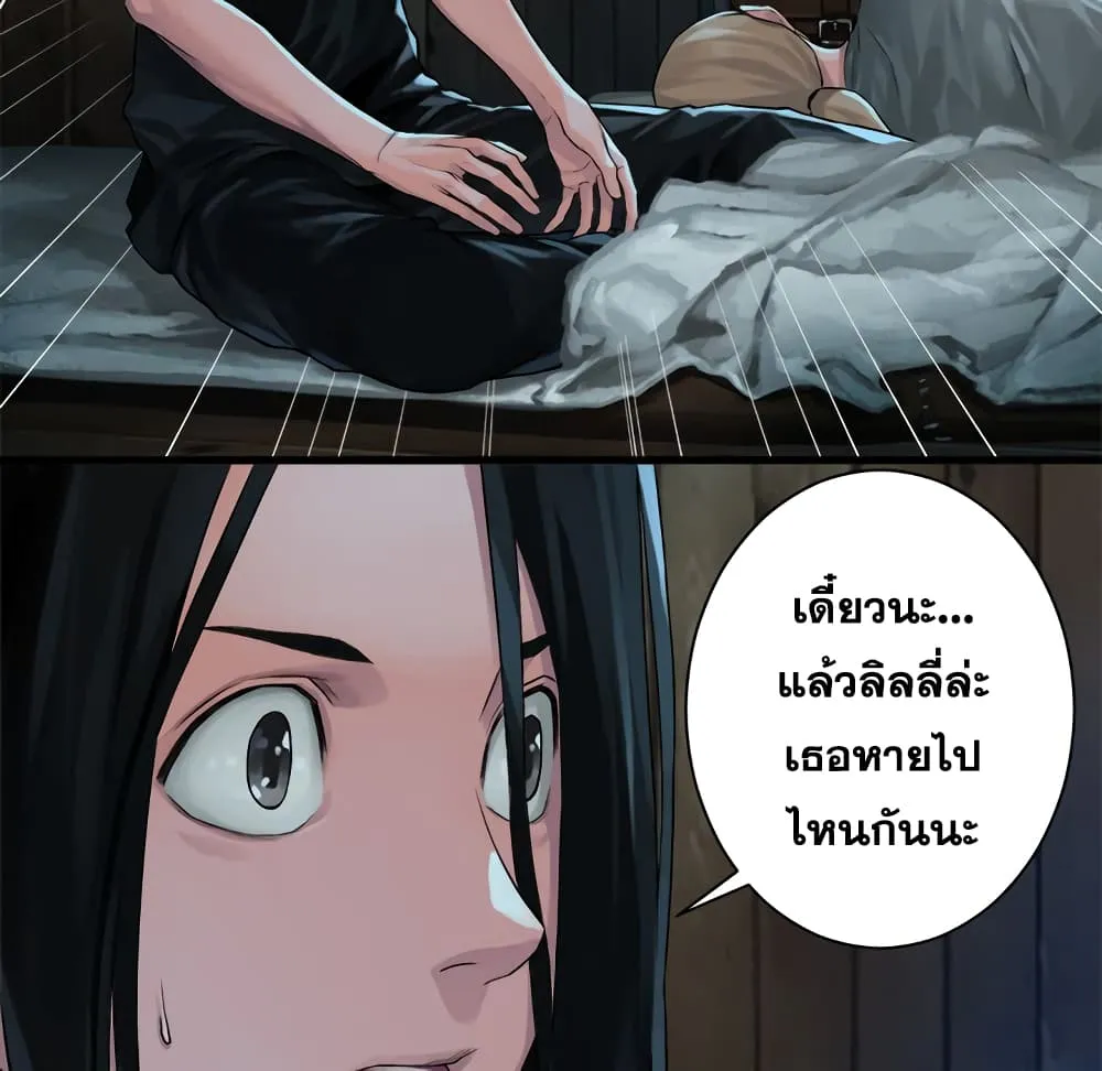 Her Summon - หน้า 44