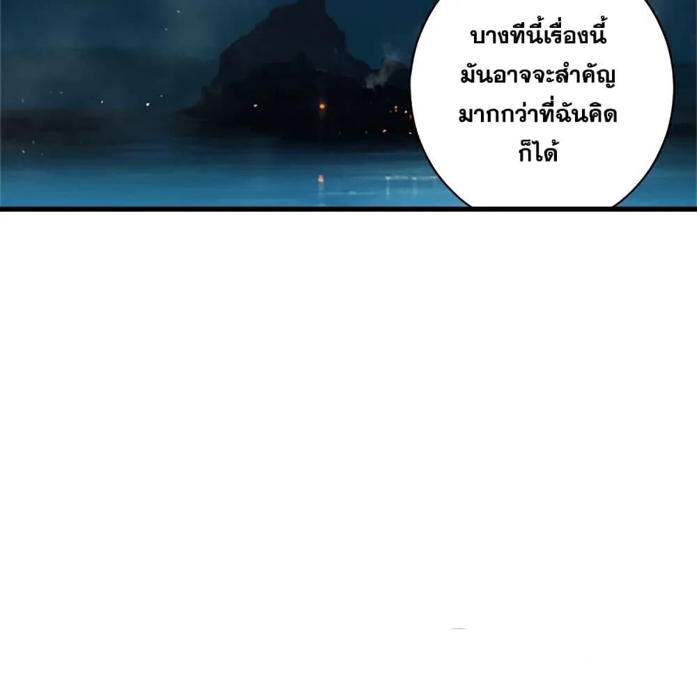 Her Summon - หน้า 49